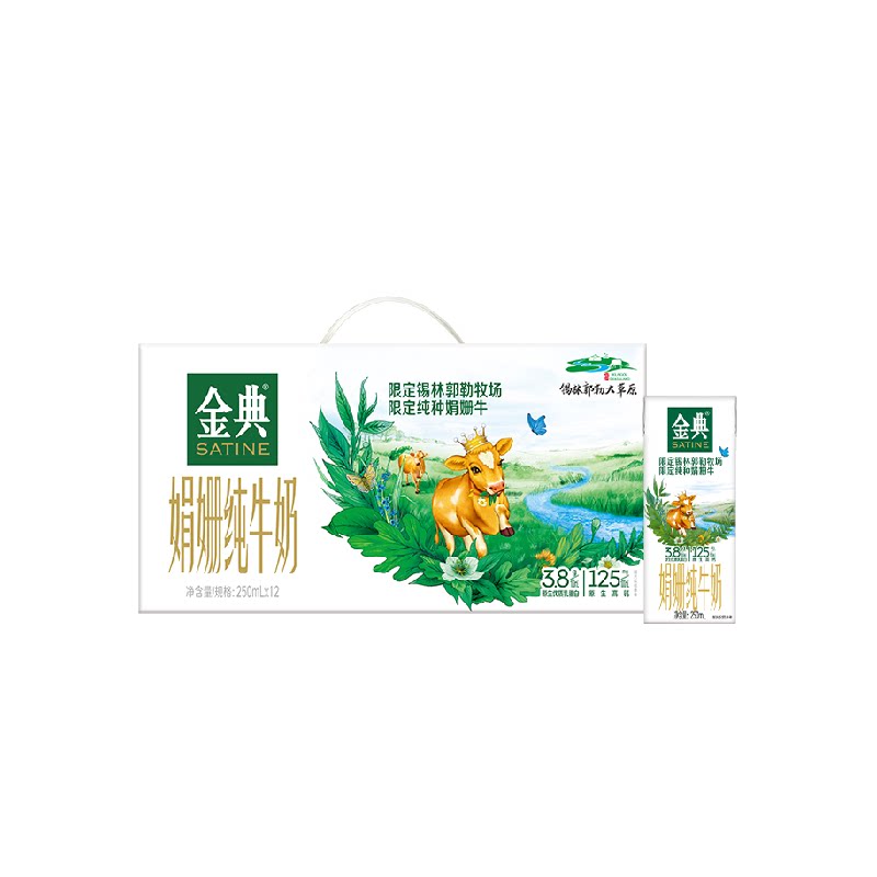 金典娟姗双限定纯牛奶250ml*12盒3.8g优质蛋白礼盒装【5月产】 39.9元