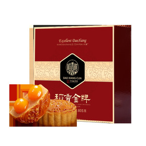 稻香村月饼礼盒装广式蛋黄莲蓉传统五仁多口味月饼中秋送礼团购
