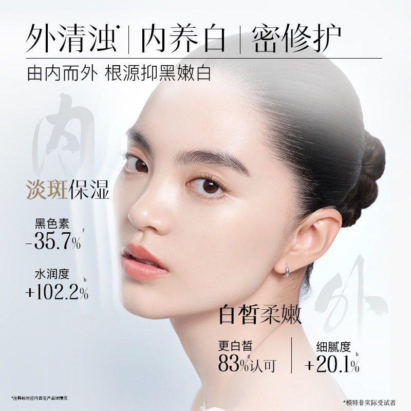 【天官赐福】佰草集新七白大白泥美白特证祛斑去黄涂抹清洁面膜 219元