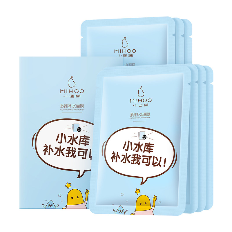 【小鬼-王琳凯同款】小迷糊面膜补水保湿舒缓（不参与会员福利） 29.9元