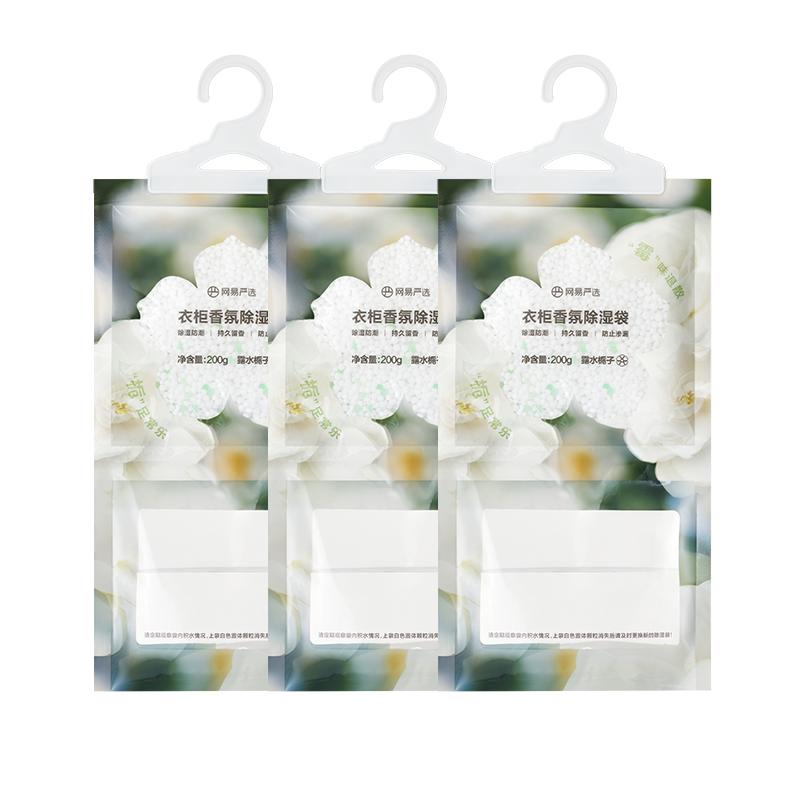 网易严选吸湿袋除湿袋卧室衣柜防潮袋去宿舍学生吸水防潮干燥剂包 14.9元