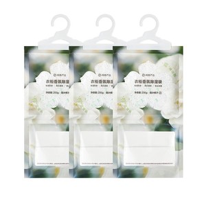 网易严选吸湿袋除湿袋卧室衣柜防潮袋去宿舍学生吸水防潮干燥剂包