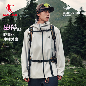乔丹【山神LITE】防风户外风衣 2026秋季新款男女生冲锋宽松外套