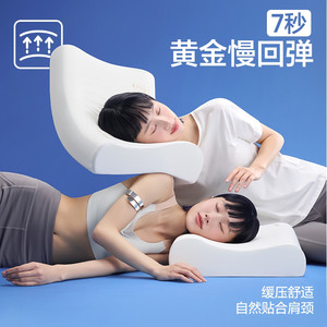 网易严选枕头记忆棉枕深睡慢回弹护颈椎助睡眠学生宿舍颈椎枕枕芯