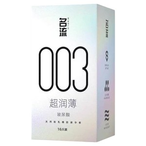 名流003超薄玻尿酸避孕套正品官方旗舰店男情趣延时安全套囤货装