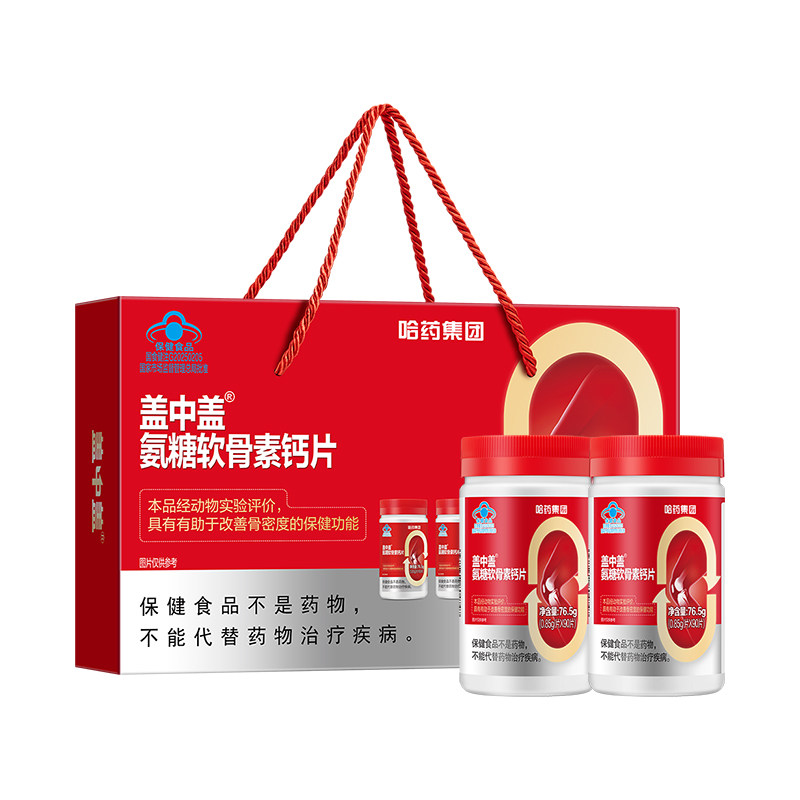 哈药盖中盖氨糖软骨素钙片中老年人补软骨护关节礼盒90粒*2瓶 145元