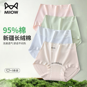 猫人女士棉三角内裤高腰收腹提臀亲肤透气舒适柔软新疆长绒棉抗菌
