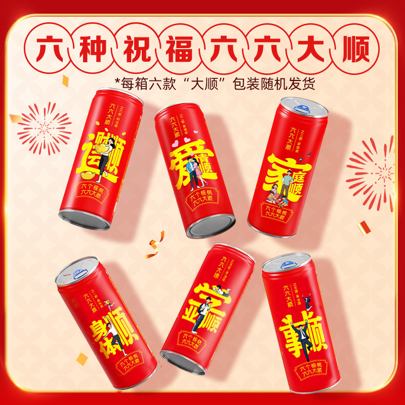 养元六个核桃六六大顺中秋顺罐240ml*16罐礼盒整箱装植物蛋白饮料 55.9元