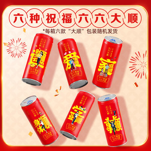 养元六个核桃六六大顺中秋顺罐240ml*16罐礼盒整箱装植物蛋白饮料