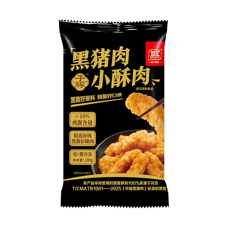 【任选4袋】双汇爆汁香肠烤肠儿童早餐懒人速食空气炸锅火锅食材 29元
