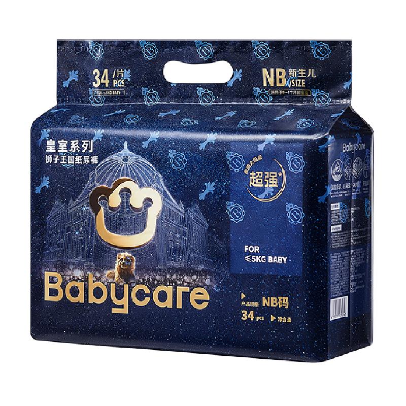 babycare皇室狮子王国mini装纸尿裤拉拉裤婴儿尿不湿NB/S/M-XL 37.55元