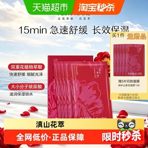 欧诗漫百花萃滇山茶花精华面膜5片舒缓修护泛红补水保湿贴片面膜
