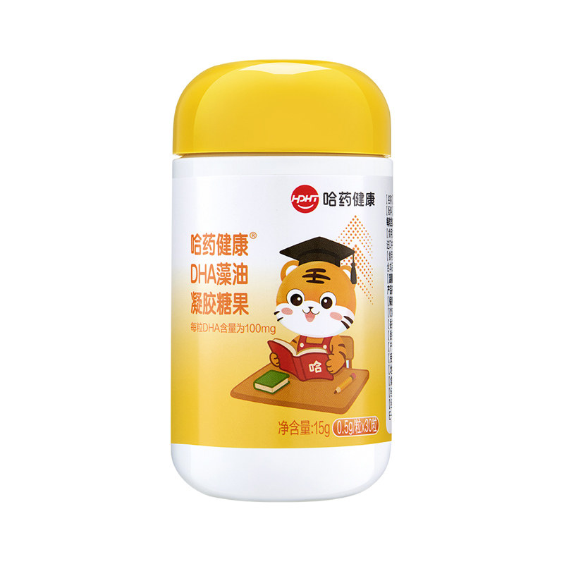 哈药 DHA 藻油凝胶糖果 儿童青少年学生 海藻油 营养 非鱼油 正品 99元