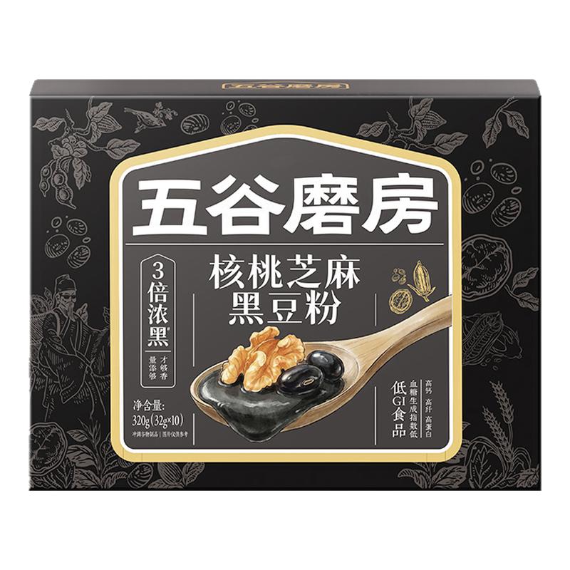 五谷磨房黑芝麻糊小黑条营养早代餐五黑粉高钙黑豆粉便携条装320g