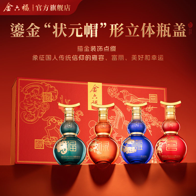 【中秋送礼】金六福福系列礼盒50.8度柔雅浓香型纯粮礼盒白酒送礼 219元