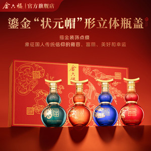 【中秋送礼】金六福福系列礼盒50.8度柔雅浓香型纯粮礼盒白酒送礼