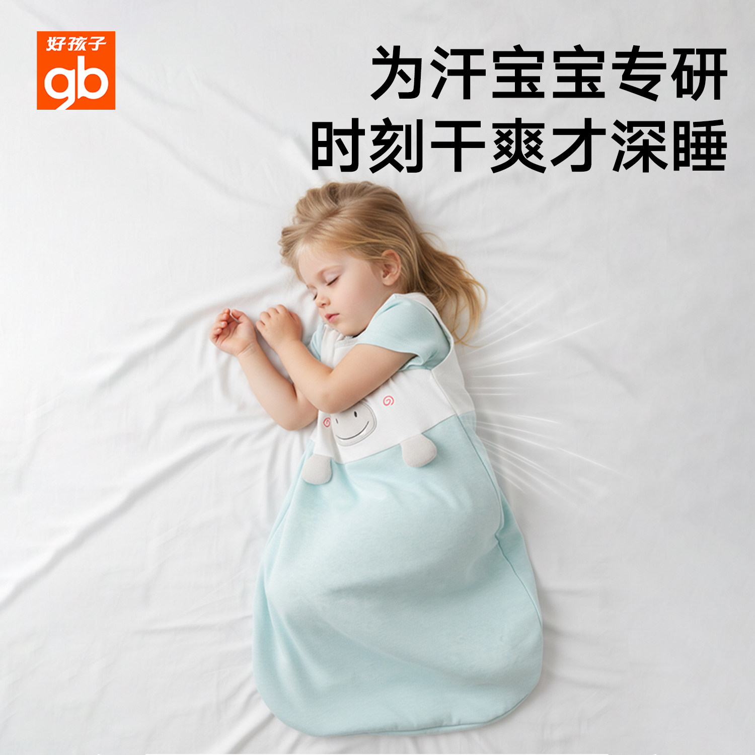 gb好孩子婴幼儿纯棉防惊跳睡袋儿童宝宝短袖防踢被 35.8元