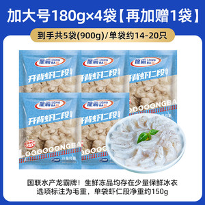 国联水产大号虾仁特级新鲜低脂虾肉冰冻鲜冻鲜活冷冻批发商用生鲜