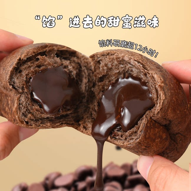 宾堡多菲角巧克力夹心面包爆浆牛角包早餐营养新鲜短保独立包装 18.25元