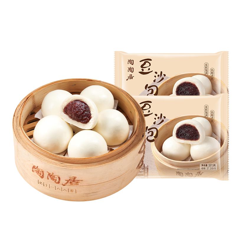 【任选5包领券】陶陶居豆沙包肠粉糯米鸡虾饺早餐早茶点心半成品