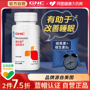 GNC健安喜褪黑素片60片vb6退黑素睡眠非软糖助眠正品失眠改善入睡