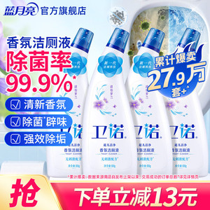 蓝月亮卫诺洁厕液500g多规格马桶清洁剂香氛洁厕灵厕所清洁剂除臭