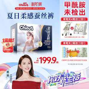 【加量彩箱】雀氏出口铂金柔润金棉纸尿裤超薄透气拉拉裤1箱