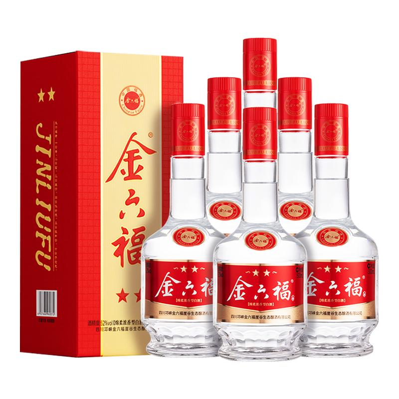 【新老版随机发】金六福二星52度绵柔浓香纯粮白酒喜宴送礼口粮酒 198元