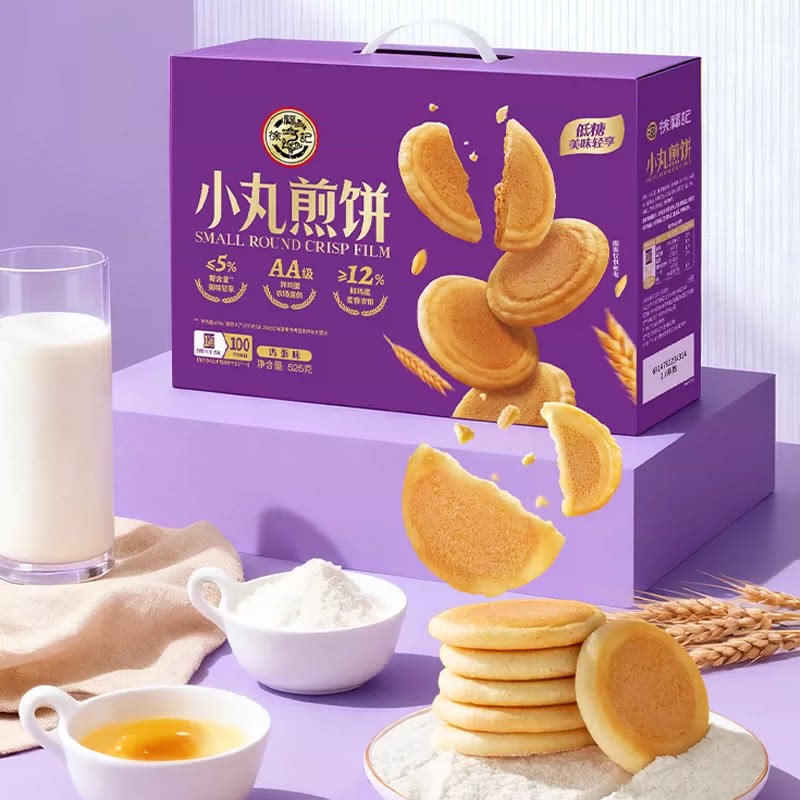 徐福记小丸煎饼饼干解馋休闲办公室独立小包装下午茶饼干零食清仓 9.9元