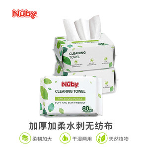 努比Nuby植物柔巾棉柔巾干湿两用手口巾成人洗脸巾洁肤巾植物纤维