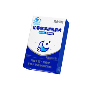 黄金搭档褪黑素片男女性失眠中老年睡不着改善睡眠非退黑色素安瓶