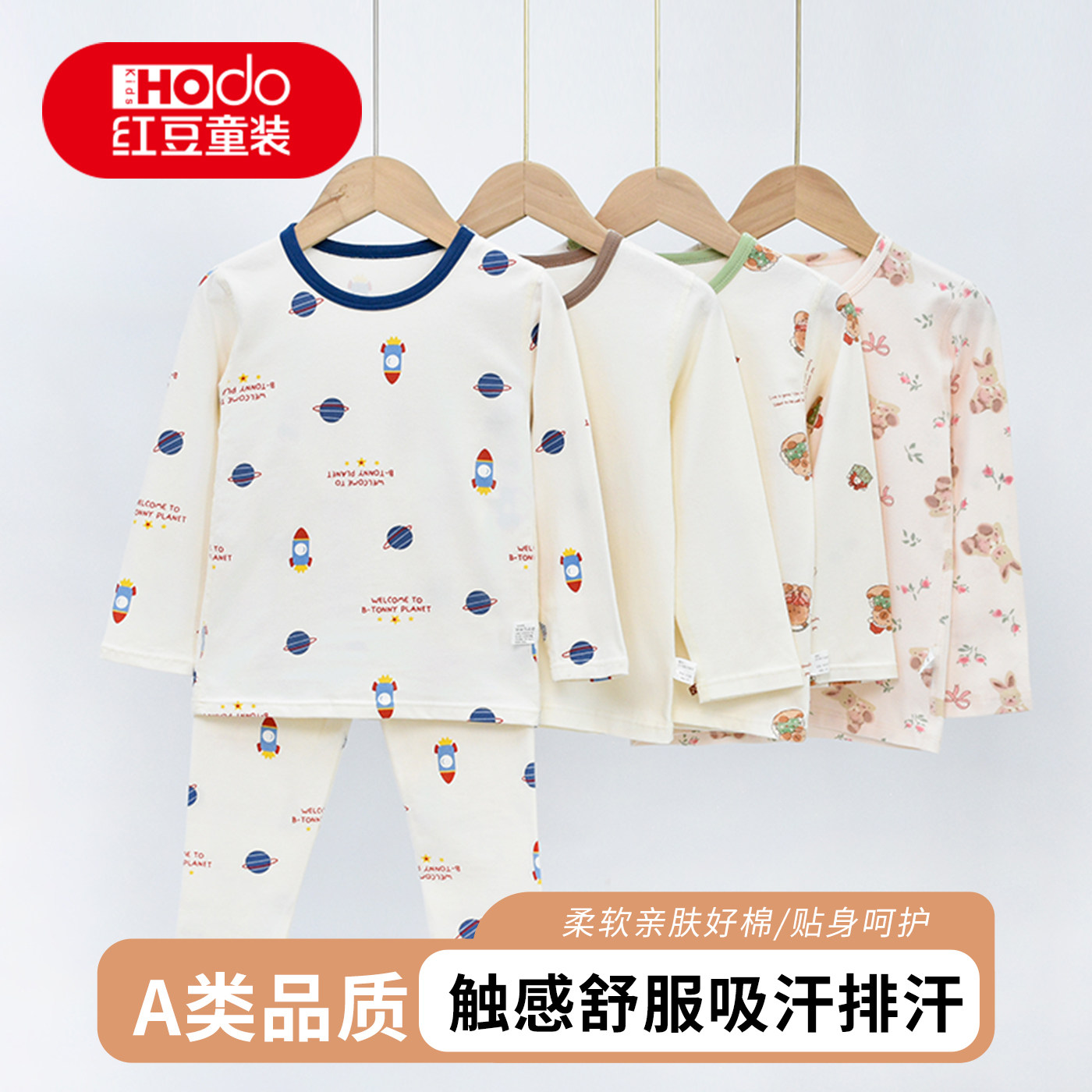 红豆儿童秋衣套装女童秋衣秋裤男童内衣纯棉打底衫薄款睡衣家居服 39.9元