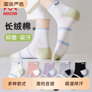 猫人春夏男女袜子随机款潮流短袜隐形透气船袜运动吸湿排汗中筒袜