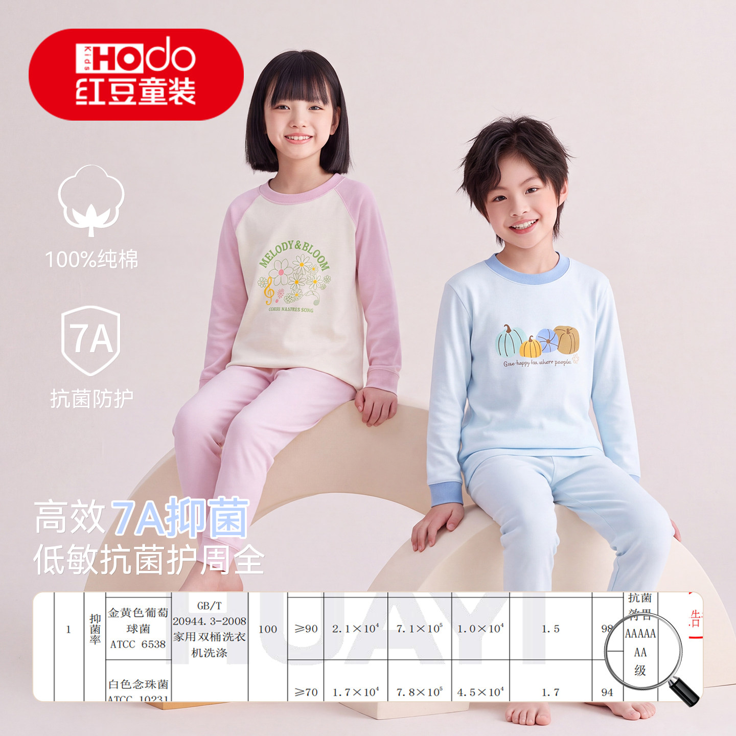 红豆儿童保暖内衣男女童A类抑菌纯棉秋衣秋裤宝宝睡衣家居服套装 43.9元