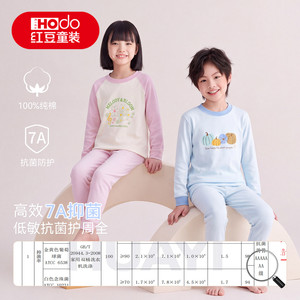 红豆儿童保暖内衣男女童A类抑菌纯棉秋衣秋裤宝宝睡衣家居服套装