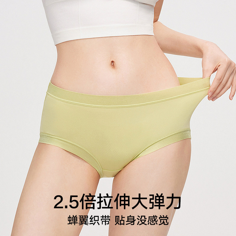 松山棉店兰精莫代尔女士内裤无痕舒适柔软中腰三角裤女生轻薄春夏 42.9元