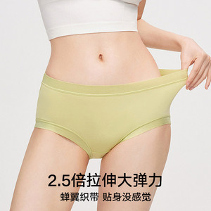 松山棉店兰精莫代尔女士内裤无痕舒适柔软中腰三角裤女生轻薄春夏