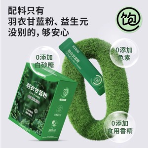 王饱饱巴西莓粉羽衣甘蓝粉奇亚籽生可可粉柠檬液渠道专享6