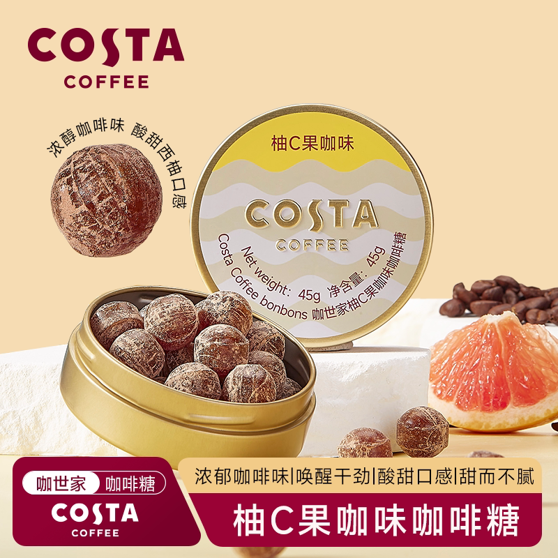 COSTA咖世家冰咖啡糖特浓开车加班熬夜犯困润喉糖薄荷糖果