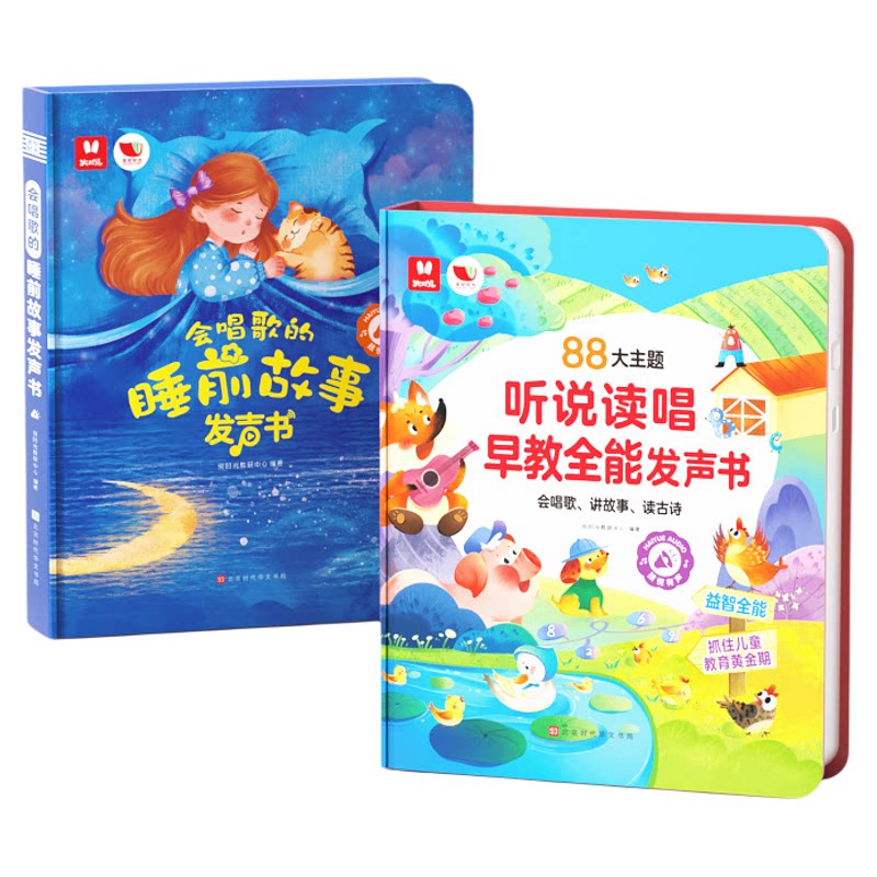 火火兔会说话的早教有声书双语启蒙手指点读0-3岁儿童玩具发声书 29.9元