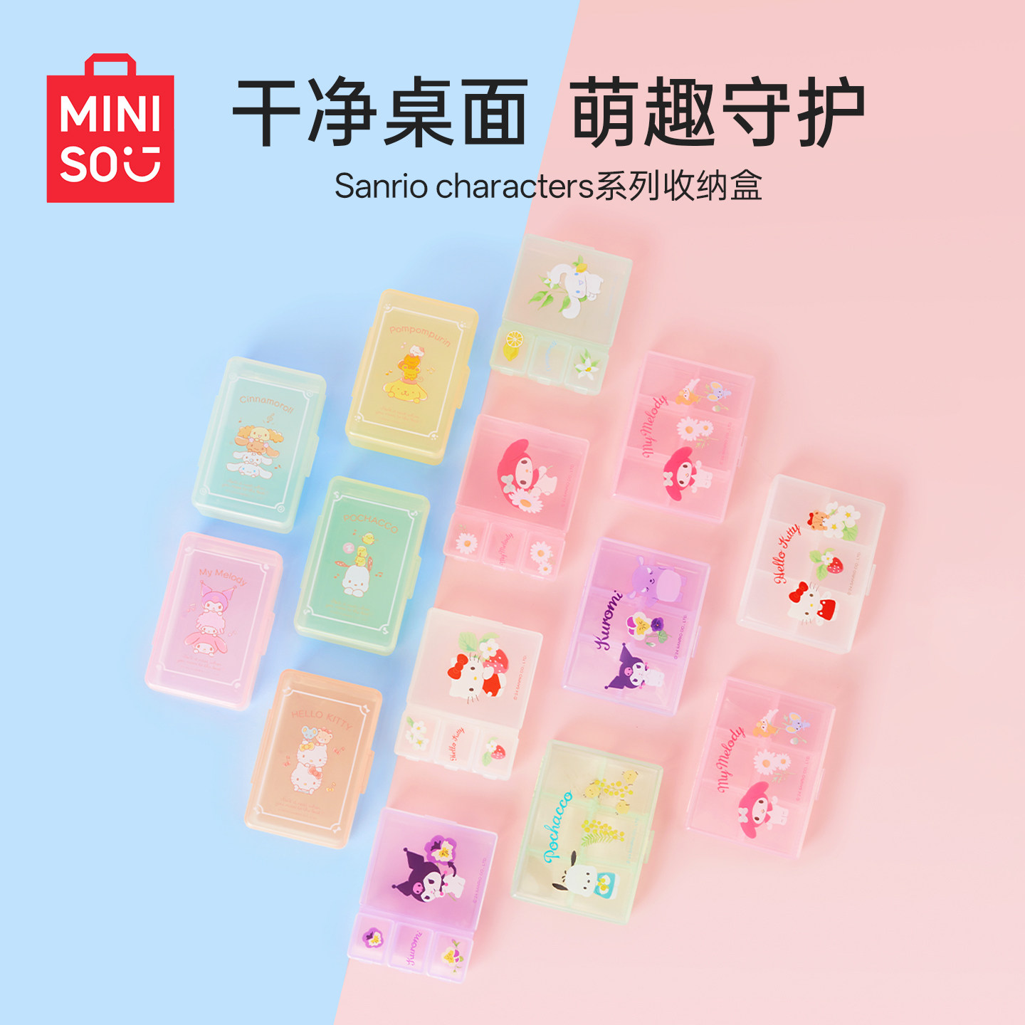 miniso名创优品三丽鸥收纳盒便携女可爱玉桂狗桌面带盖杂物发饰盒 17元