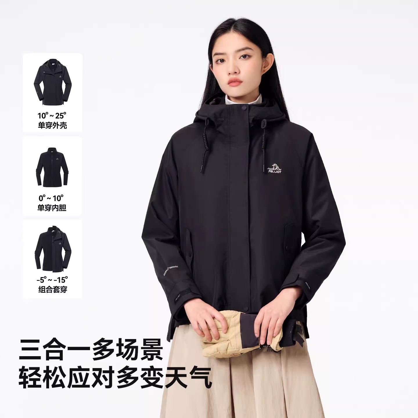 【山行】伯希和户外冲锋衣女三合一抓绒内胆冬季防风保暖登山服男 449元