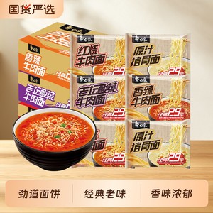 白象经典29年袋装方便面红烧牛肉面速食夜宵泡面老坛酸菜整箱批发