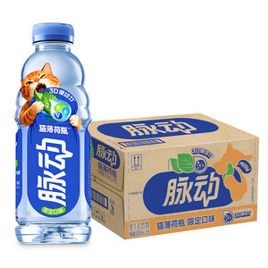 脉动猫薄荷瓶限定口味低糖补水维生素饮料出游做运动饮料整箱推荐