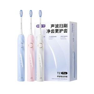 舒客官旗电动牙刷智能声波自动成人软毛生日礼物套装男女友T2Pro