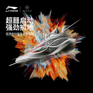 李宁韦德808 5 ULTRA v2 丨篮球鞋男新款鸳鸯专业实战运动鞋