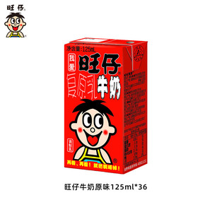 旺旺旺仔牛奶官方旗舰店正品儿童学生营养早餐奶牛奶礼物