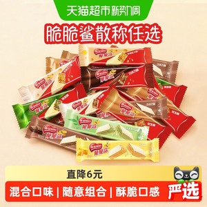 【任选3件下拉详情领优惠】雀巢脆脆鲨威化饼干散称多口味任选