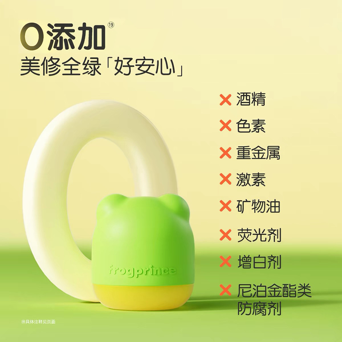 青蛙王子儿童四季安心润润面霜60g保湿舒缓擦脸官方正品旗舰店 26.9元