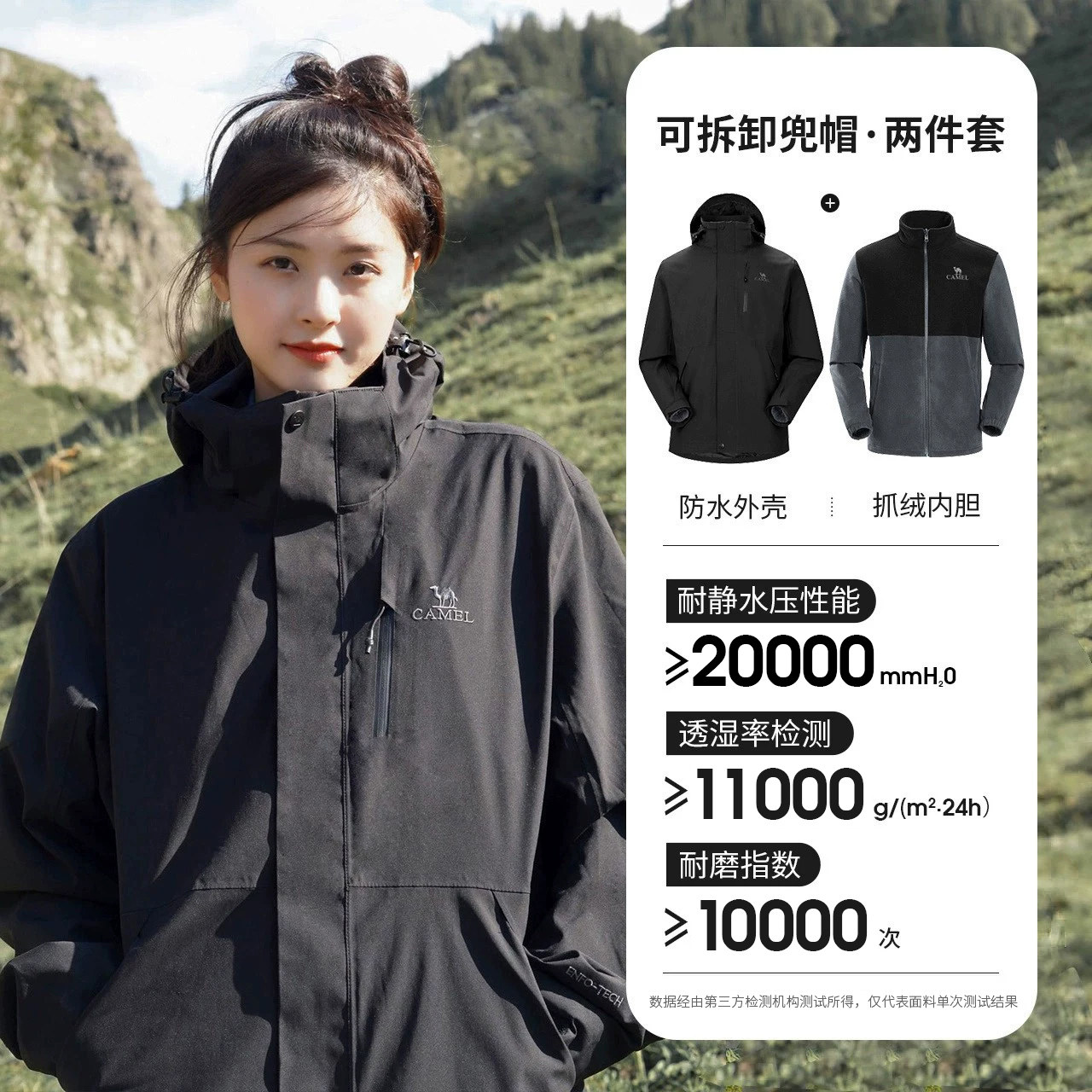 骆驼3514冲锋衣女三合一暴雨级防水防风黑色外套户外徒步登山服男